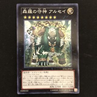 森羅の守神　アルセイ　スーパー　1枚