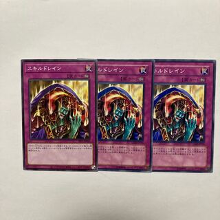 スキルドレイン ノーマル JP016