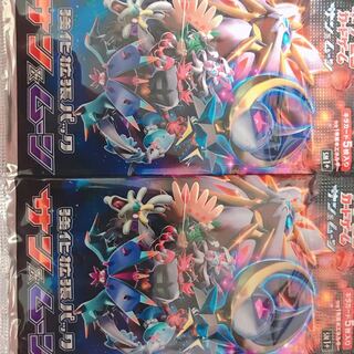 サンアンドムーン