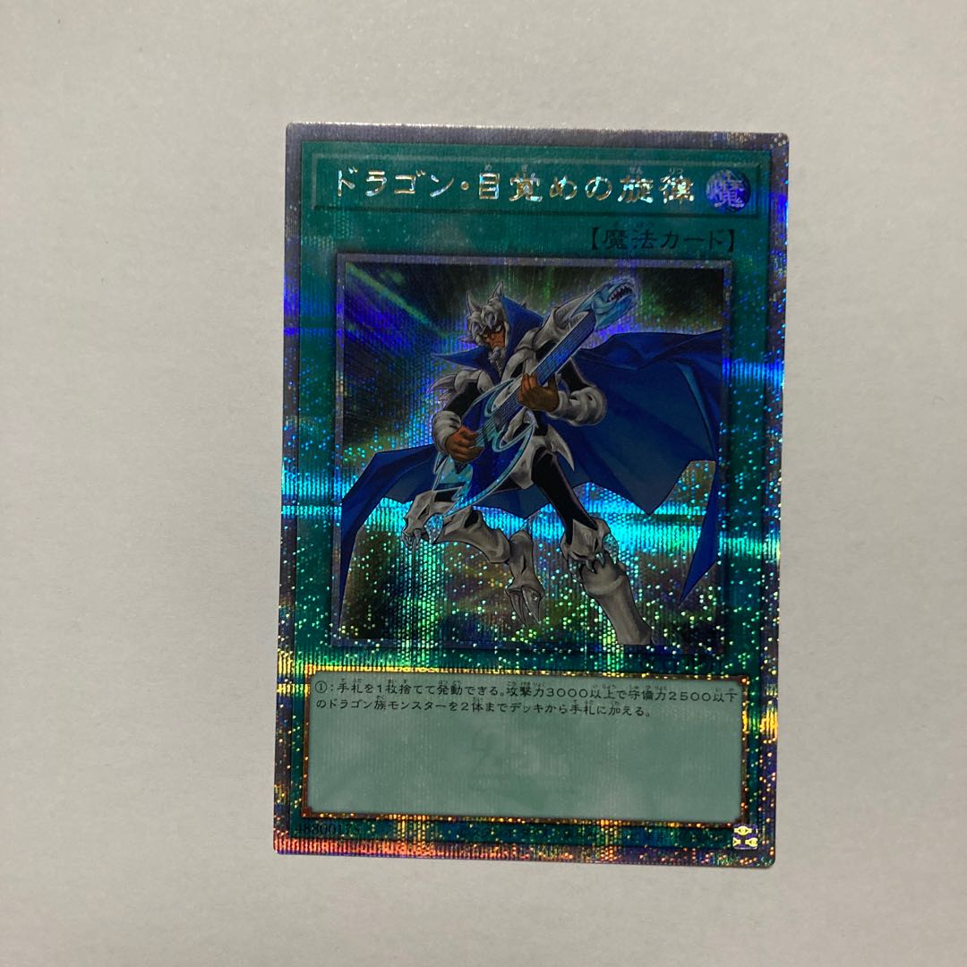 The Melody of Awakening Dragon QCSE, 25th Sikh QCCP-JP011