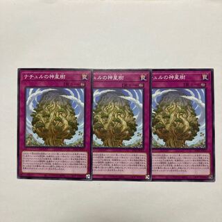 ナチュルの神星樹 ノーマル JP076