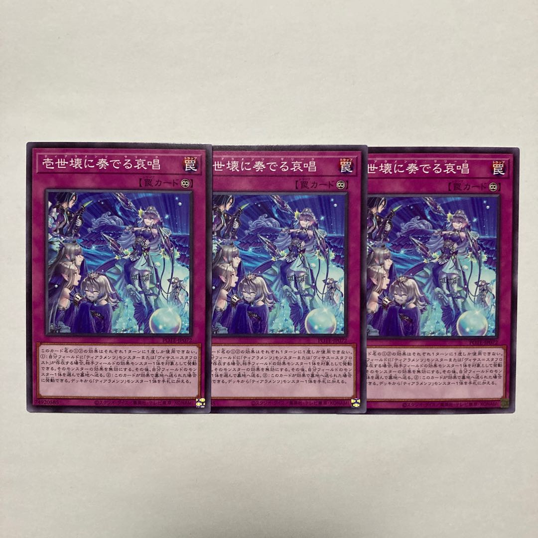 Issei Kaikaku ni Sorezuru Elegant Chorus Normal JP072