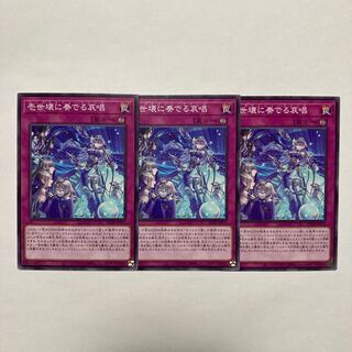 Issei Kaikaku ni Sorezuru Elegant Chorus Normal JP072