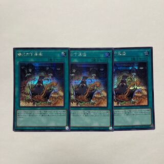 Pre-Preparation of Rites Secret Rare JP056