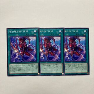 Issei kawaku wo 劈く弦声 Normal JP058