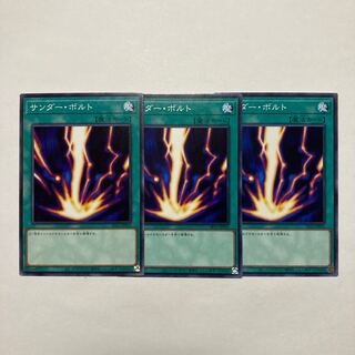 サンダーボルト ノーマル