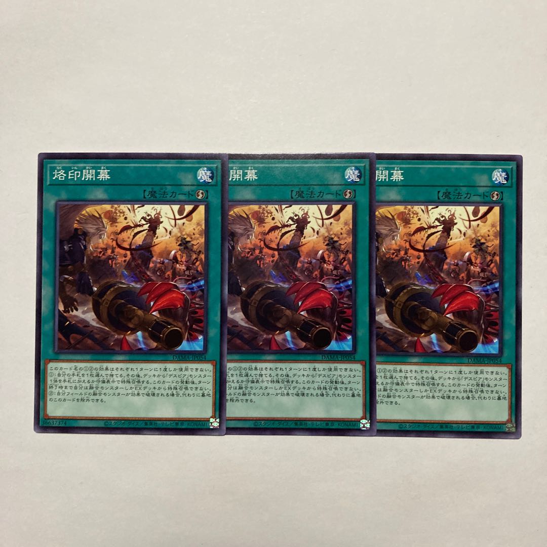 Branded Opening Normal JP054