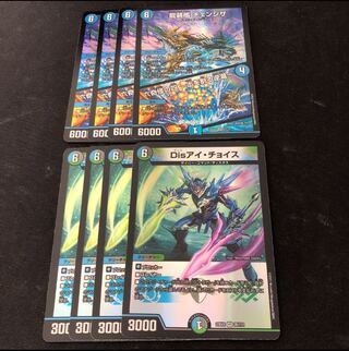 龍装艦 チェンジザ｜六奇怪の四 -土を割る逆瀧- Disアイ・チョイス