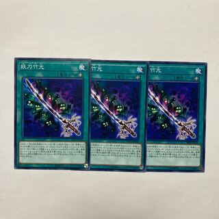 妖刀竹光 ノーマル JP029