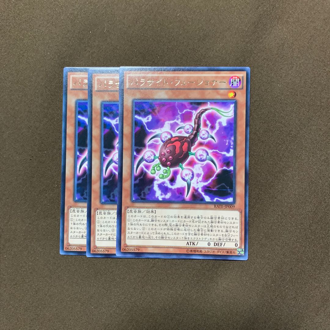 パラサイトフュージョナー　3枚