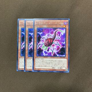 パラサイトフュージョナー　3枚