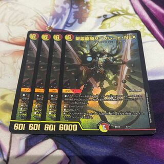 聖霊龍騎サンブレード・NEX 5/18