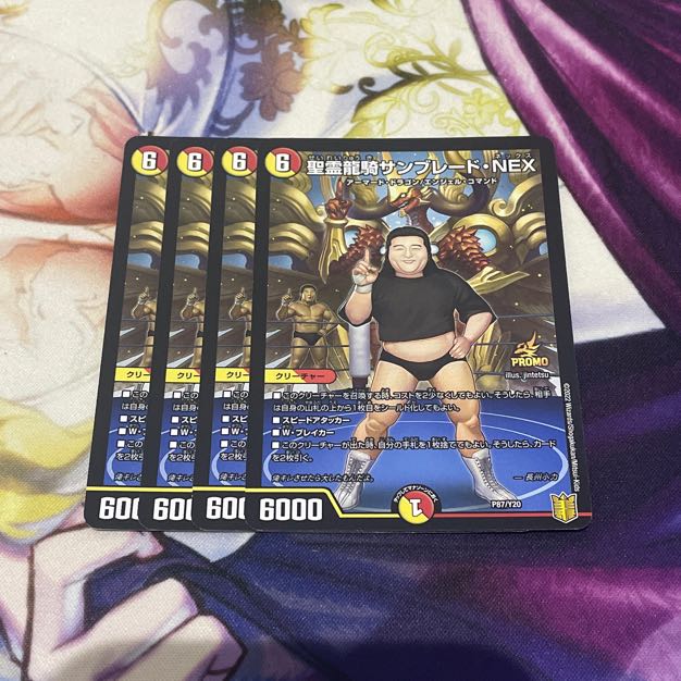 Seirei Ryuki Sunblade NEX 5/18