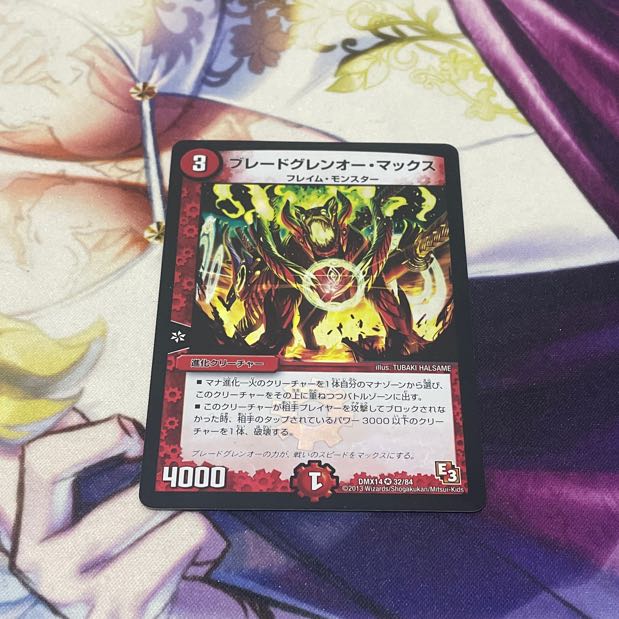 Blade Glen O Max VR 32/84