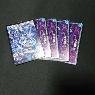 新世壊4枚 ガリュミーズ1枚