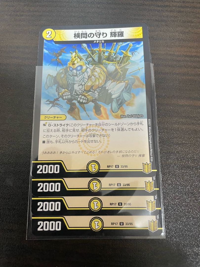 The Forceful Checkpoint Defense Terra U 33/95