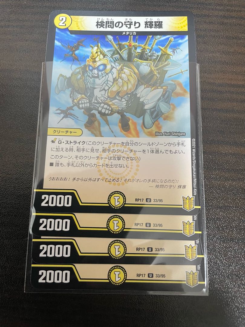 The Forceful Checkpoint Defense Terra U 33/95