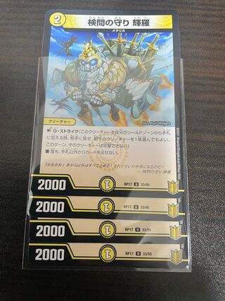 The Forceful Checkpoint Defense Terra U 33/95