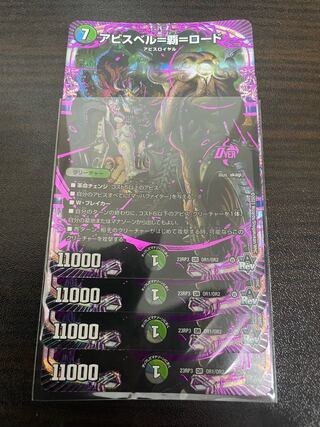 Abyss Bianca=Ha=Lord OR OR1/OR2