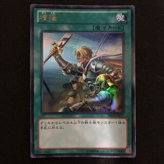 増援　ウルトラ　1枚