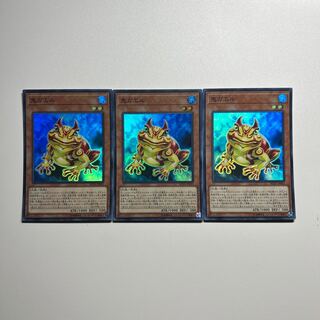 Swap Frog Super Rare JP003 @44