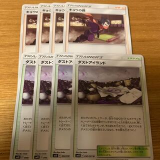 キョウの罠　ダストアイランド