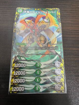 天風のゲイル・ヴェスパー(20th銀トレジャー) SR TR5/10