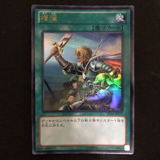 増援　ウルトラ　1枚