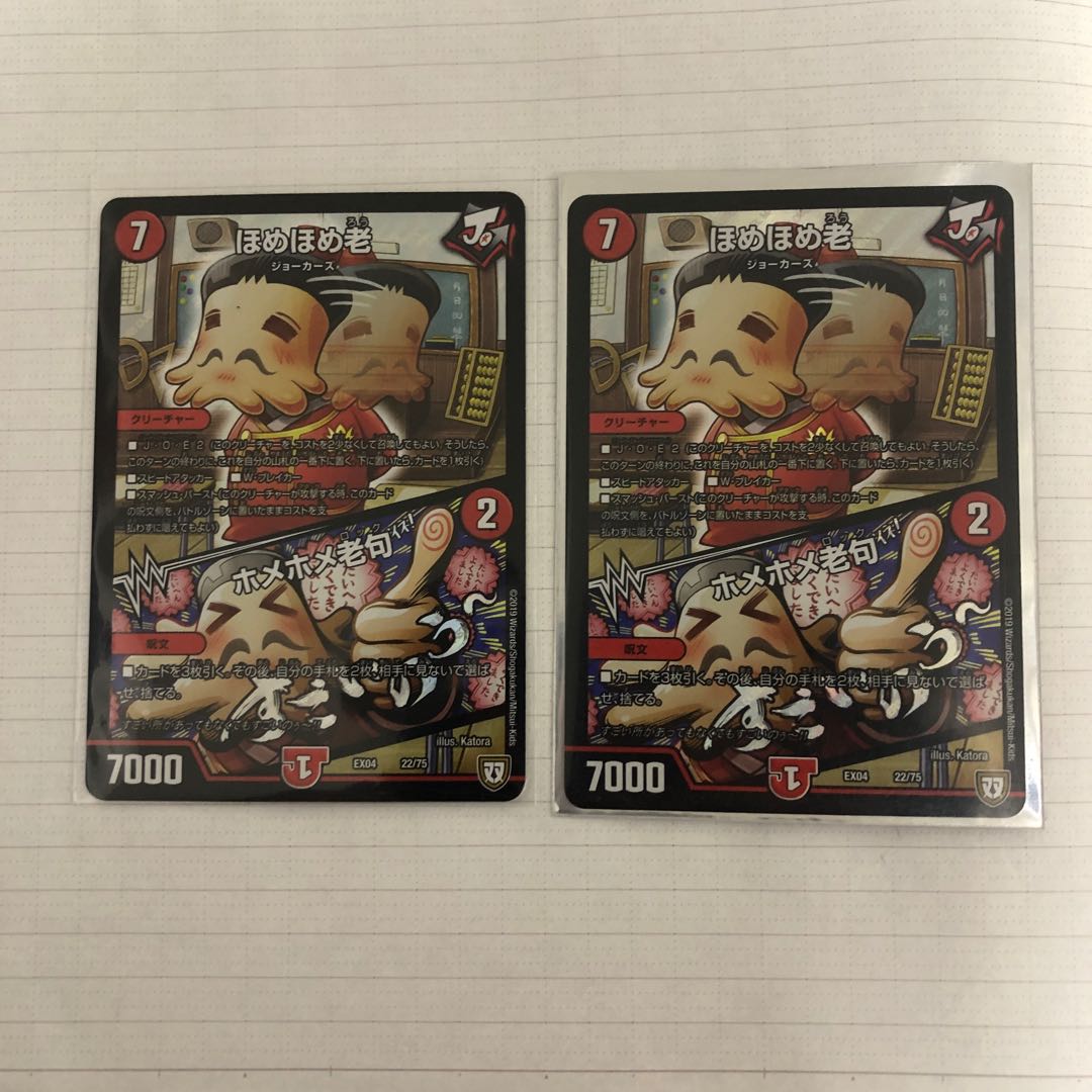 ほめほめ老｜ホメホメ老句