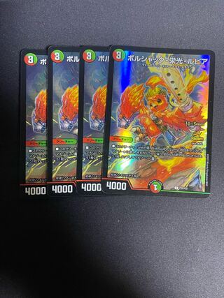 ボルシャック・栄光・ルピア C P33/Y22