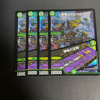 Eight-headed Dragon ACE-Yamata｜Mysterious treasure sword VR 33/130