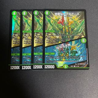 Romane Earth｜The Sacred Earth SR 14/130