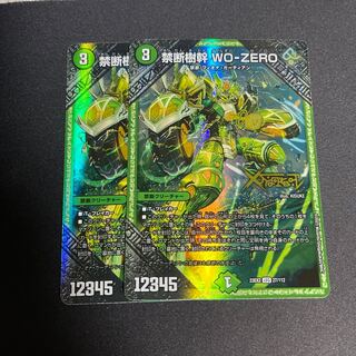 禁断樹幹 WO-ZERO LEG 27/112