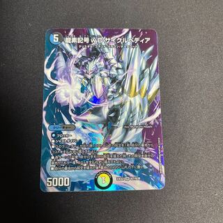 龍素記号wD サイクルペディア SR 超7/超38