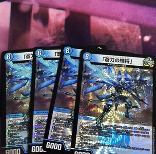 「蒼刀の輝将」4枚