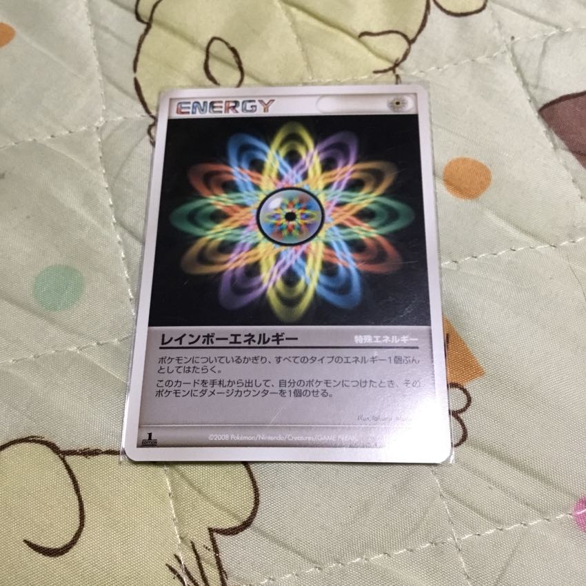 レインボーエネルギー