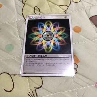 レインボーエネルギー