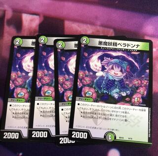 悪魔妖精ベラドンナ 4枚