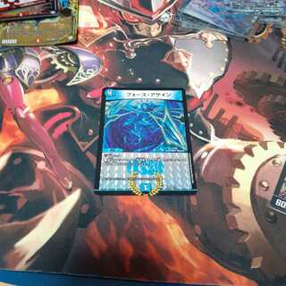 フォース・アゲイン U-foil