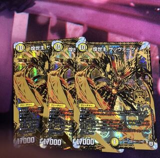 煌世主 サッヴァーク† 3枚