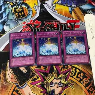 チューナーズ・バリア DP09 7 スーパー 3枚セット てら