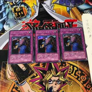 Hate Buster PTDN 6 Super Set of 3 Tera