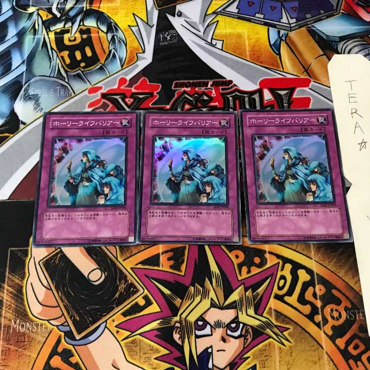 ホーリーライフバリアー SOD 2 スーパー 3枚セット てら