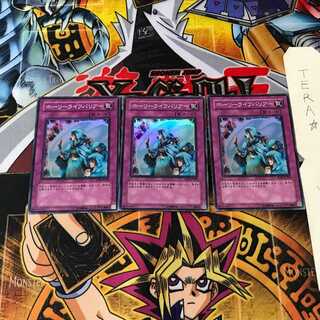 ホーリーライフバリアー SOD 2 スーパー 3枚セット てら