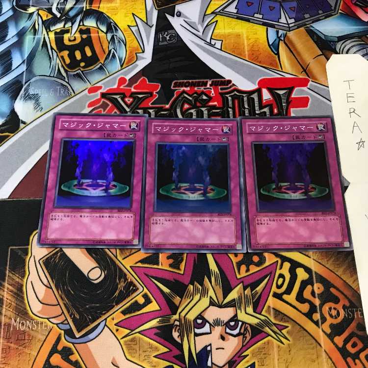 Magic Jammer BE2 2 Super Set of 3 Tera