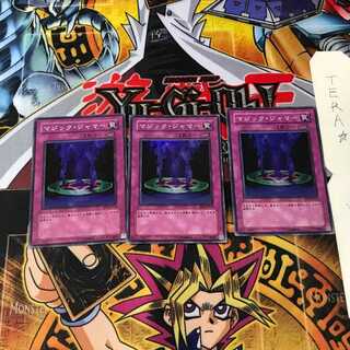 マジック・ジャマー BE2 4 スーパー 3枚セット てら