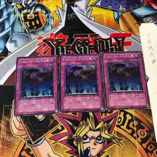 Call of the Haunted DL1 1 Super 3-card set Tera
