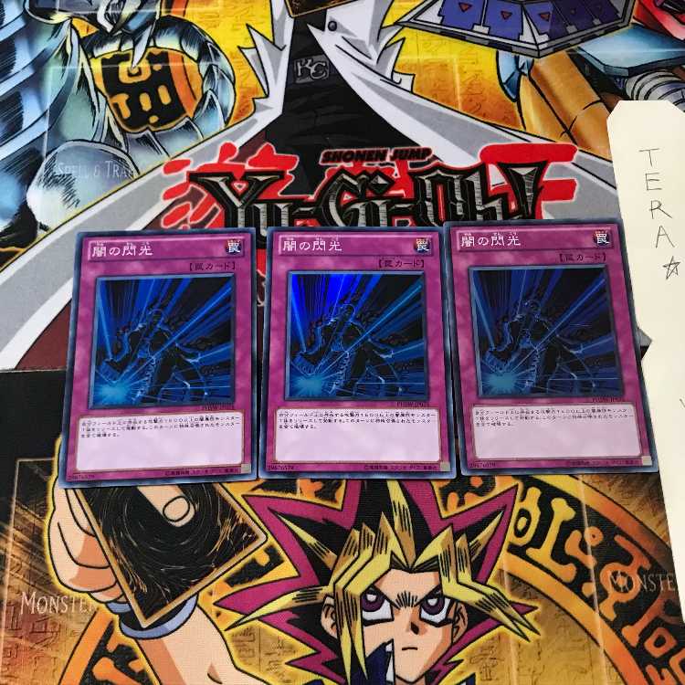 闇の閃光 PHSW 2 スーパー 3枚セット てら