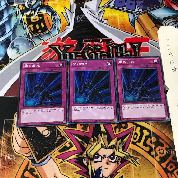 闇の閃光 PHSW 3 スーパー 3枚セット てら