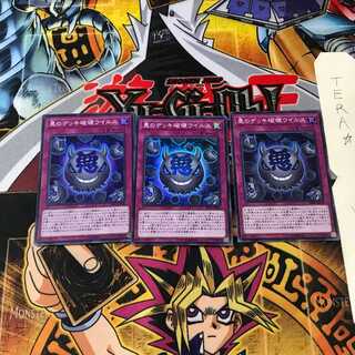 悪のデッキ破壊ウイルス SR06 1 スーパー 3枚セット てら